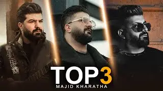 Majid Kharatha - Top 3 Songs | مجید خراطها - ۳ تا از بهترین آهنگها