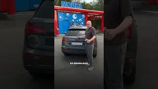 Как помыть авто бесплатно? 