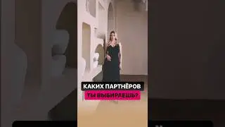 Вы окружаете себя больше мужчинами или женщинами? #психологияотношений #психологияличности