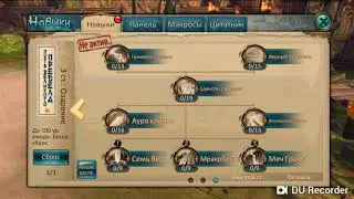 Гайд на айне в игре Jade Dynasty Mobile