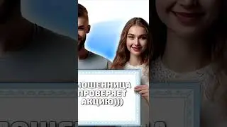 Мошенница рассердилась из-за невинной шутки   #юмор #приколы #мошенникивсети