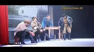 "Қаһарлы 16 жыл" (жалғасы. 4-бөлім) А.Имановтың 150 жылдығында қойылған