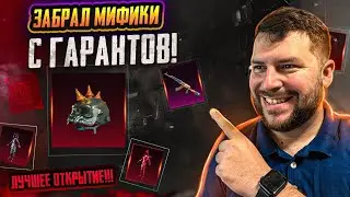 ВЫБИЛ ШЛЕМ ИНФЕРНО ПУБГ МОБАЙЛ! ОТКРЫВАЮ НОВЫЙ ПОЛЬЗОВАТЕЛЬСКИЙ КЕЙС В PUBG MOBILE! ОТКРЫТИЕ КЕЙСОВ