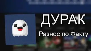 Роменский ДУРАК. Ответ на видео. 10 ДНЕЙ ВЫЖИВАНИЯ но Пустой человек в майнкрафт 2 часть.