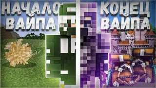 Я СТАЛ ЛУЧШИМ ИГРОКОМ В КОНЦЕ ВАЙПА на Анархий ФанТайм | Funtime