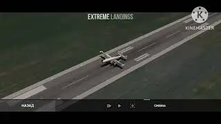 посадка Джетвайра. см. описание