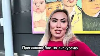 Экскурсия в музеи Ван Гога в Амстердаме с гидом. Заказывай вместе с пешеходной экскурсией по городу
