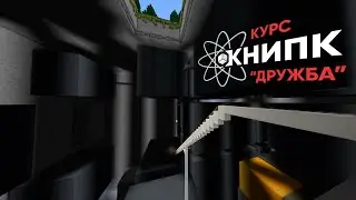 Minecraft | Трейлер coop карты - КНИПК