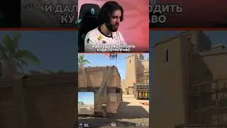 Без этой базы на Mirage можно даже не соваться 😤 #виртуспро #jame #cs2
