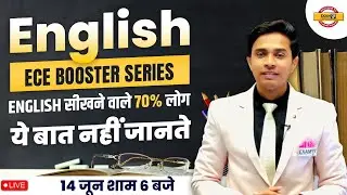 ECE Booster Series | English सीखने वाले 70% लोग ये बात नहीं जानते। | BY SAM SIR