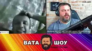 воскресного Вата шоу Перлы  Андрей Полтава
