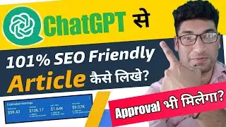 SEO Friendly Article Kaise Likhe in Blog Website || SEO Friendly Post Kaise Likhe
