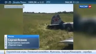 Версии тюменского ЧП: физик-ядерщик угнал самолет ради науки