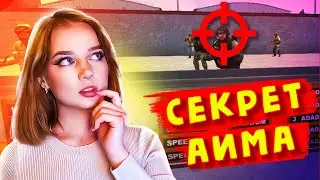 (Неудачные) Попытки Улучшить Аим 🎯  Дело (не) в Сенсе CS2  / КС2  / Counter strike 2 #17 🎯