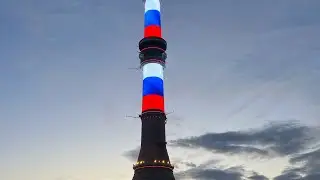 Москва.Весна 2024г.Останкинская башня.