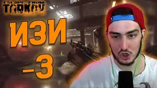 BULLSEYE | ТРОЕ НА ОДНОГО | ЧУДОВИЩЕ В ОЧКАХ| Escape from Tarkov | bullseye fun