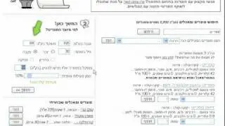 בניית תפריט תזונה יומי באתר FoodsDictionary (ארוך)