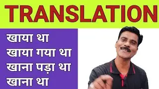 Translation Hindi To English | English likhna kese sikhe| Basic English grammar
