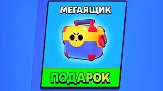 WHAT?! THE SECRET OF FALLING BROILERS? GIFT UNLUCKY SUBSCRIBER BRAWL STARS!