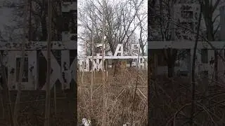 Кожзавод г. Таганрог. Заводоуправление. #заброшенныеместа #завод #история #путешествия #сталкер