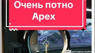 Залипни) очень потная катка в #apexlegends #apex #playstation #플스5 #игры