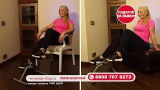 Велотренажер «Аэроб Нью» 2 в 1