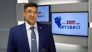 Кемеровская область=Кузбасс. В чём смысл?