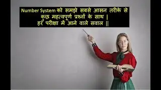 Number System Lecture 4 | Number system lecture in Hindi | Number System lecture with examples