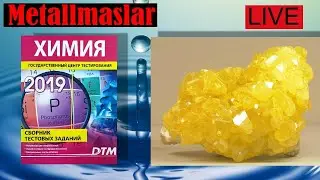 Metallmaslar. DTM 2019. Jonli efir
