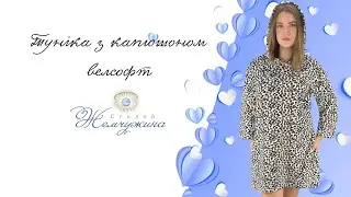 Туніка з капюшоном велофт. Код:4153.