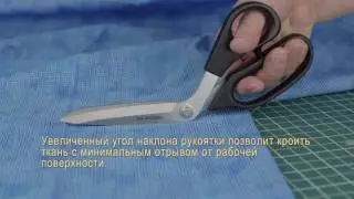 Ножницы для портных, с увеличенным углом наклона.