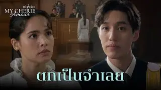 FIN | คุณเป็นอะไรกับทนายฝั่งโจทก์ | หนึ่งในร้อย EP.13 | 3Plus