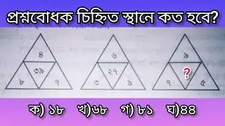 BCS মানসিক দক্ষতা
