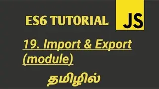 JavaScript ES6 import and export in Tamil | ES6(ECMASCRIPT 2015) New Features in Tamil