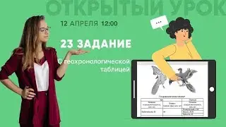 Открытый вебинар 