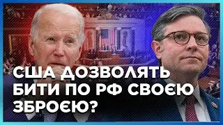 ЦЕ СТАНЕТЬСЯ ЗОВСІМ СКОРО! У КОНГРЕСІ США готові ПЕРЕЙТИ чергову ЧЕРВОНУ лінію / АНОПЧЕНКО