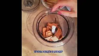 Десерт "творожно-ягодное наслаждение"