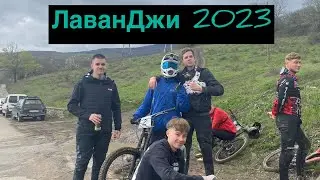 Лаванджи  DH 2023