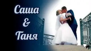 Саша и Таня (г. Сызрань 2015)