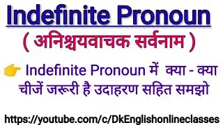 Indefinite Pronoun क्या है उदाहरण सहित वर्णन देखें | Kinds of Pronoun | @Delhi