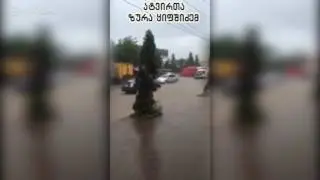 ნახეთ რა ხდებოდა წვიმის შემდეგ ბათუმის ქუჩებში(avtori zura khipshidze)
