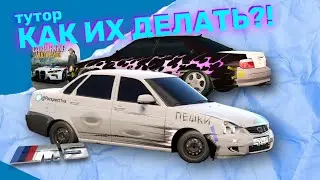 😍КАК ДЕЛАТЬ ВИНИЛЫ В Car Parking Multiplayer | Шильдики Флеймы Вмятины