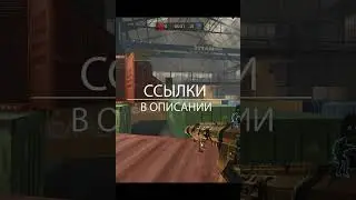 Нет Урона По Ногам в Warface 