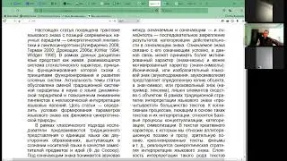 Как не нужно делать науку?