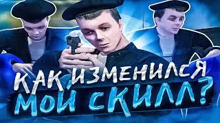 КАК ИЗМЕНИЛСЯ МОЙ СКИЛЛ СПУСТЯ 3 МЕСЯЦА НЕАКТИВА НА АМАЗИНГ РП?