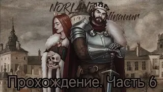 РЕЛИГИОЗНЫЙ БУНТ В NORLAND часть 6