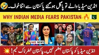 Indian Media Funny Reaction About Pakistan Team | T20 World Cup & Pakistan Media Pressure or Reality