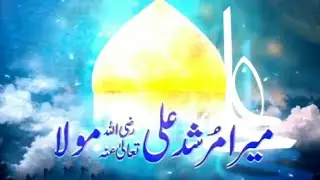 Hazrat Ali(as) | WhatsApp status | 13 Rajab | Manqabat Mera Murshid Ali Maula | Hafiz Tahir
