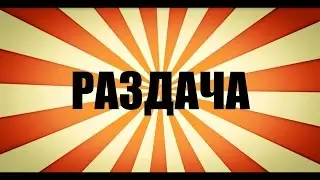 Раздача Акаунтов CLash of CLans
