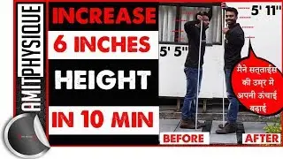 How to INCREASE HEIGHT 6 INCHES in 10 Minutes Hindi | Look Taller Instantly